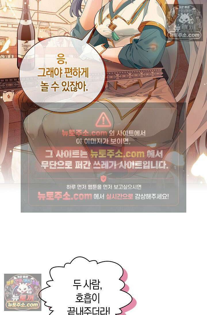 코어 올마스터: 한계 찢고 왕의 길로 40화 53