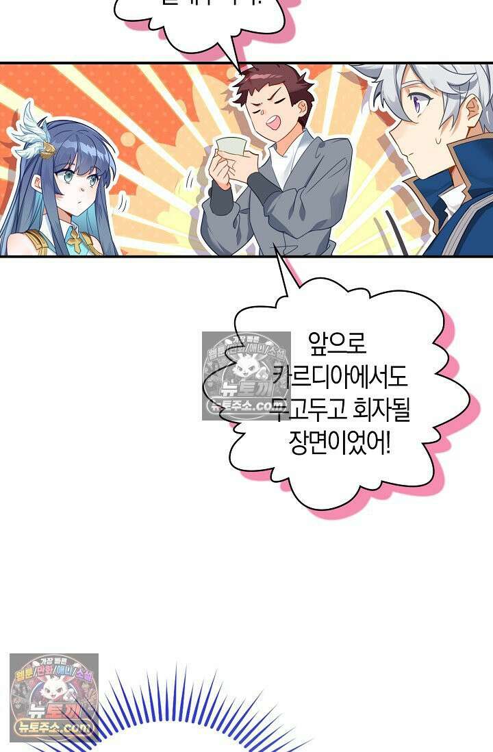 코어 올마스터: 한계 찢고 왕의 길로 40화 54