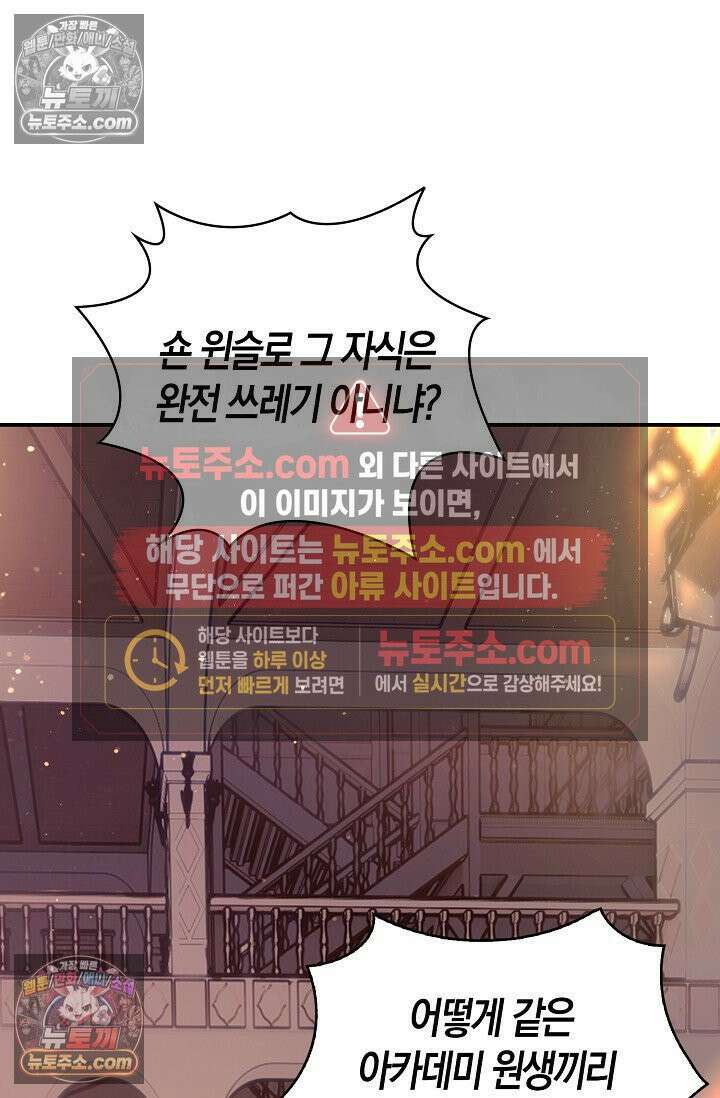 코어 올마스터: 한계 찢고 왕의 길로 40화 57