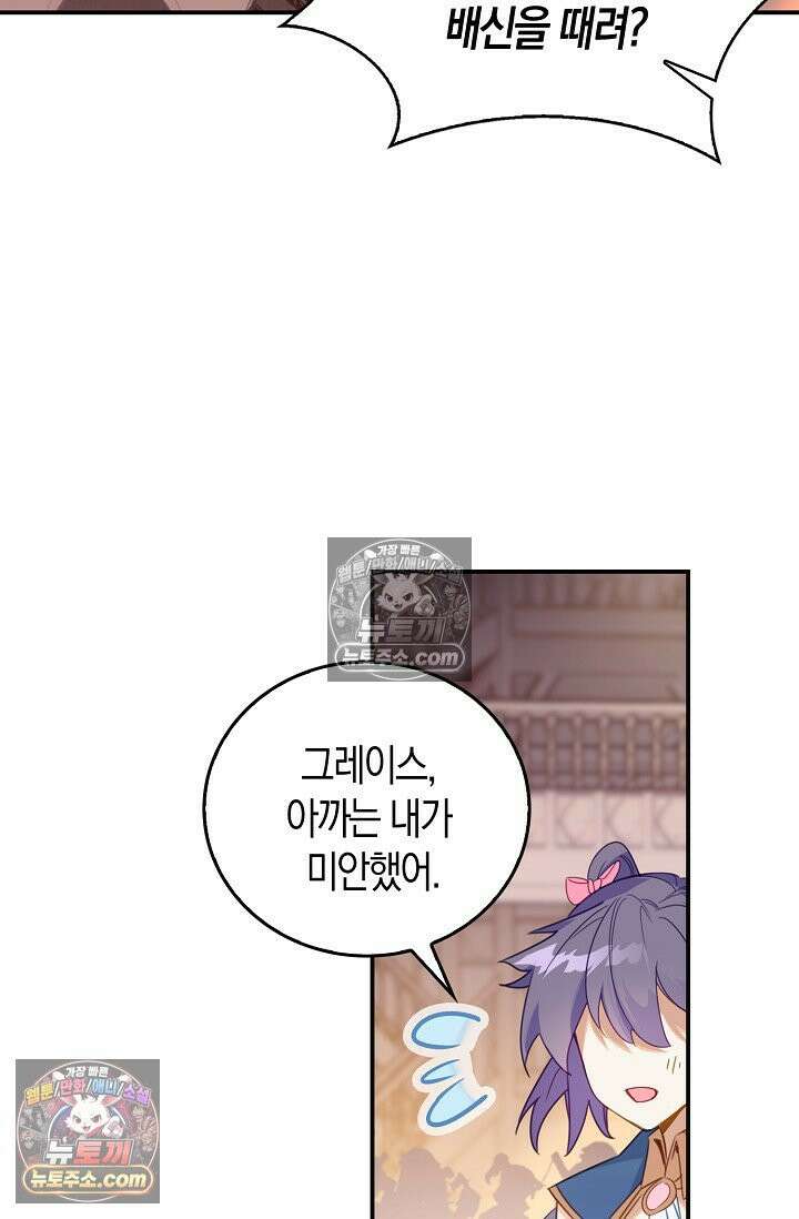코어 올마스터: 한계 찢고 왕의 길로 40화 58