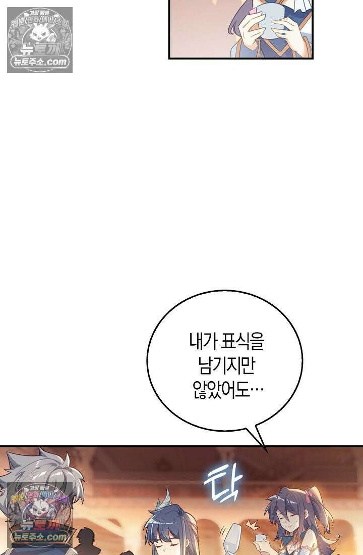 코어 올마스터: 한계 찢고 왕의 길로 40화 59