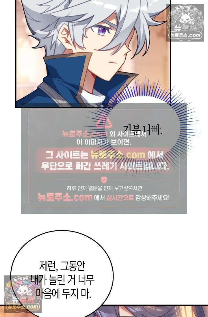 코어 올마스터: 한계 찢고 왕의 길로 40화 61