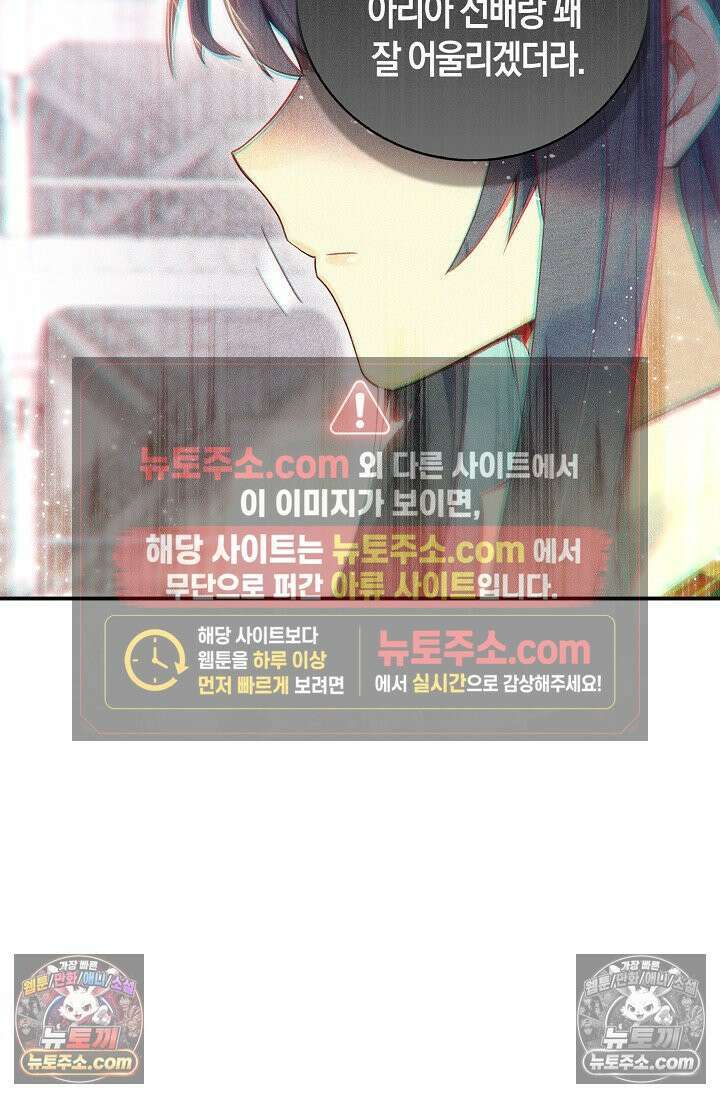코어 올마스터: 한계 찢고 왕의 길로 40화 63