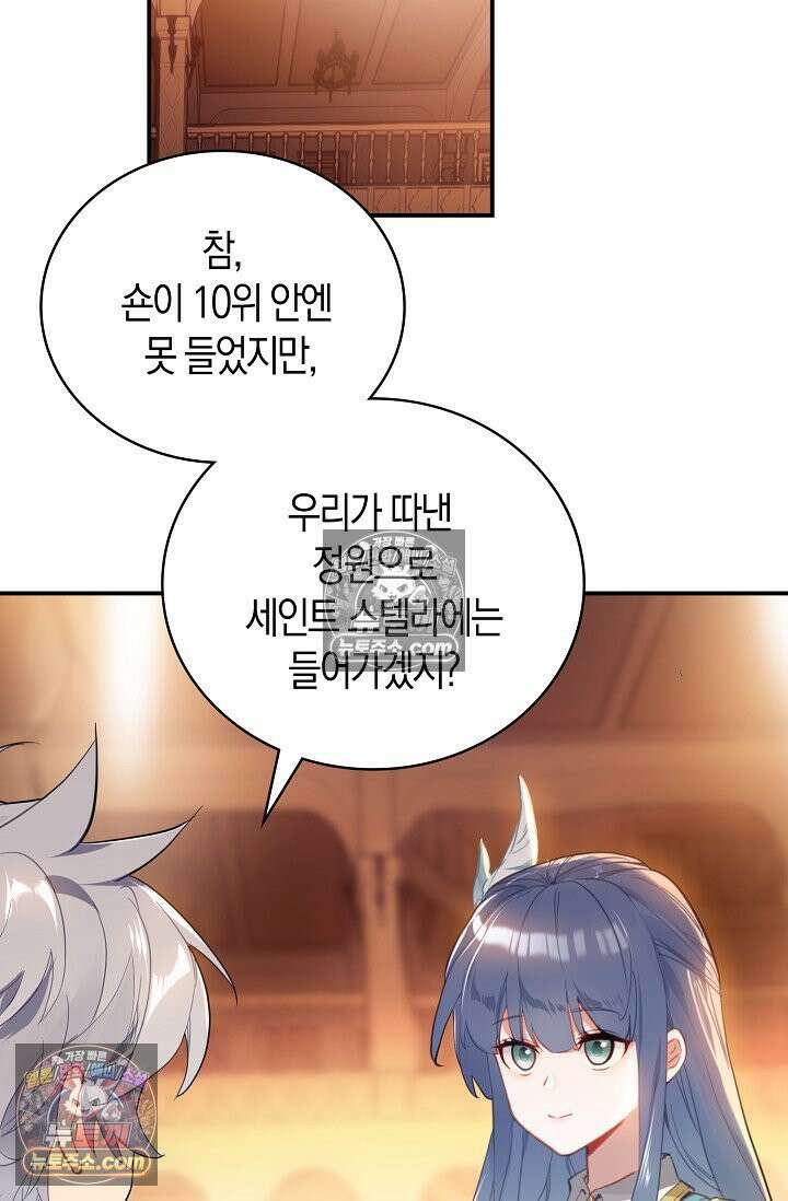 코어 올마스터: 한계 찢고 왕의 길로 40화 69