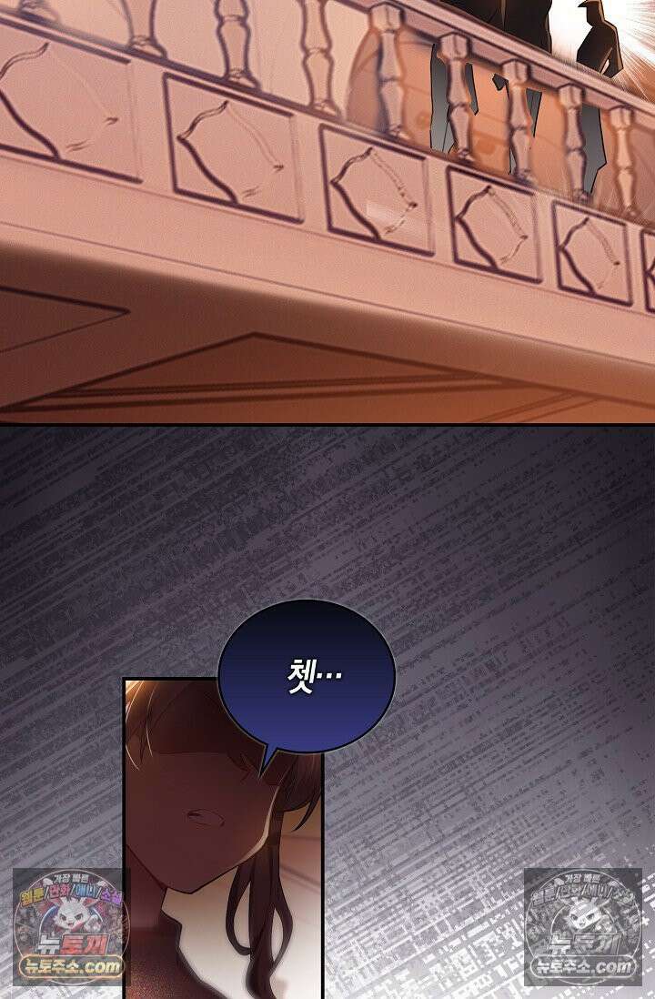 코어 올마스터: 한계 찢고 왕의 길로 40화 71