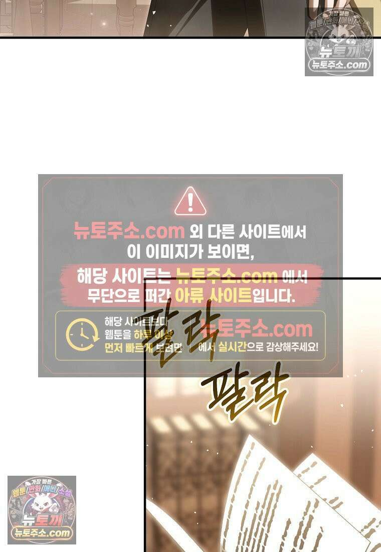 제 유서는 그런 뜻이 아니었는데 52화 12
