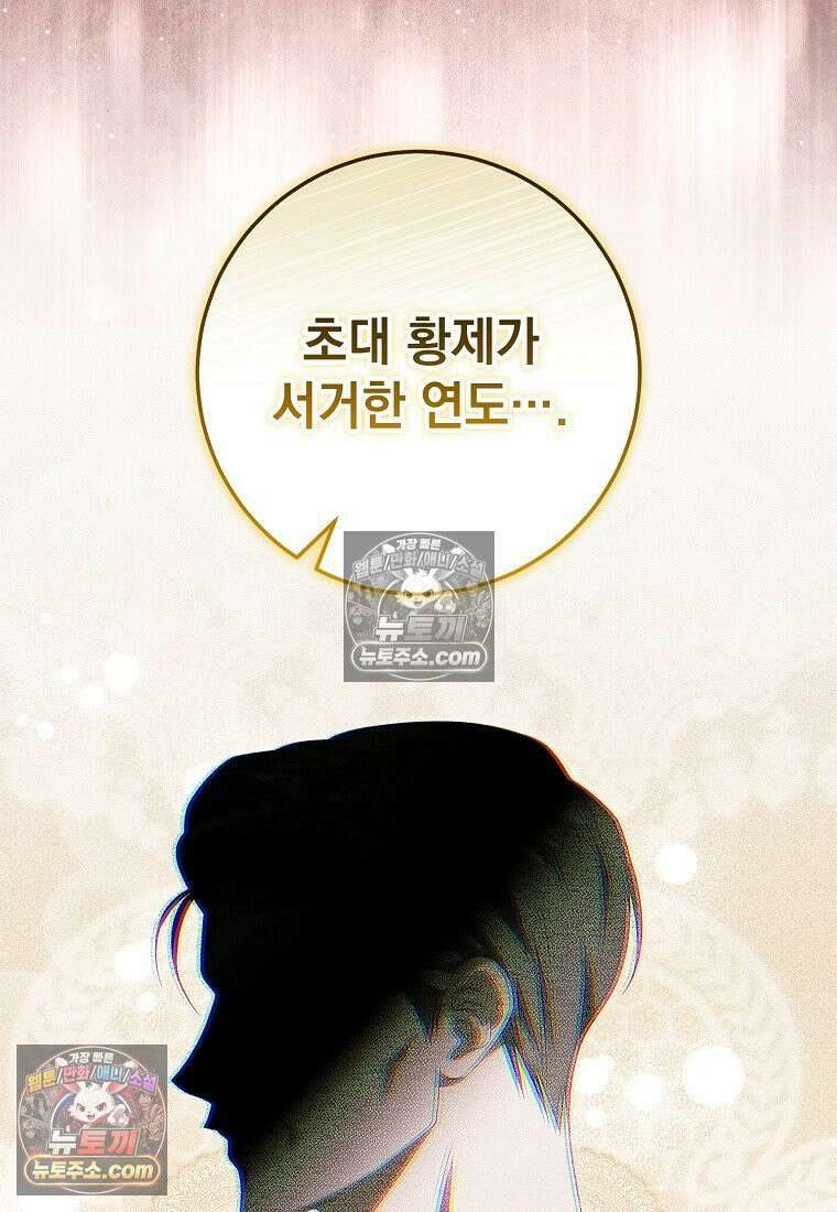 제 유서는 그런 뜻이 아니었는데 52화 16