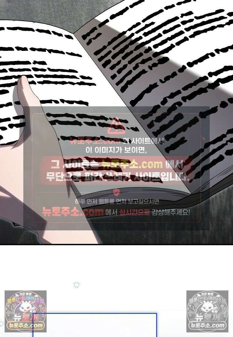 제 유서는 그런 뜻이 아니었는데 52화 18
