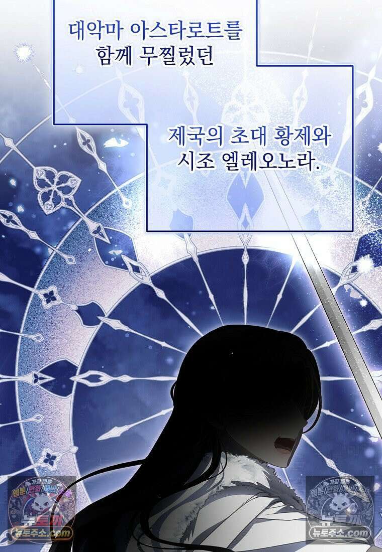 제 유서는 그런 뜻이 아니었는데 52화 19