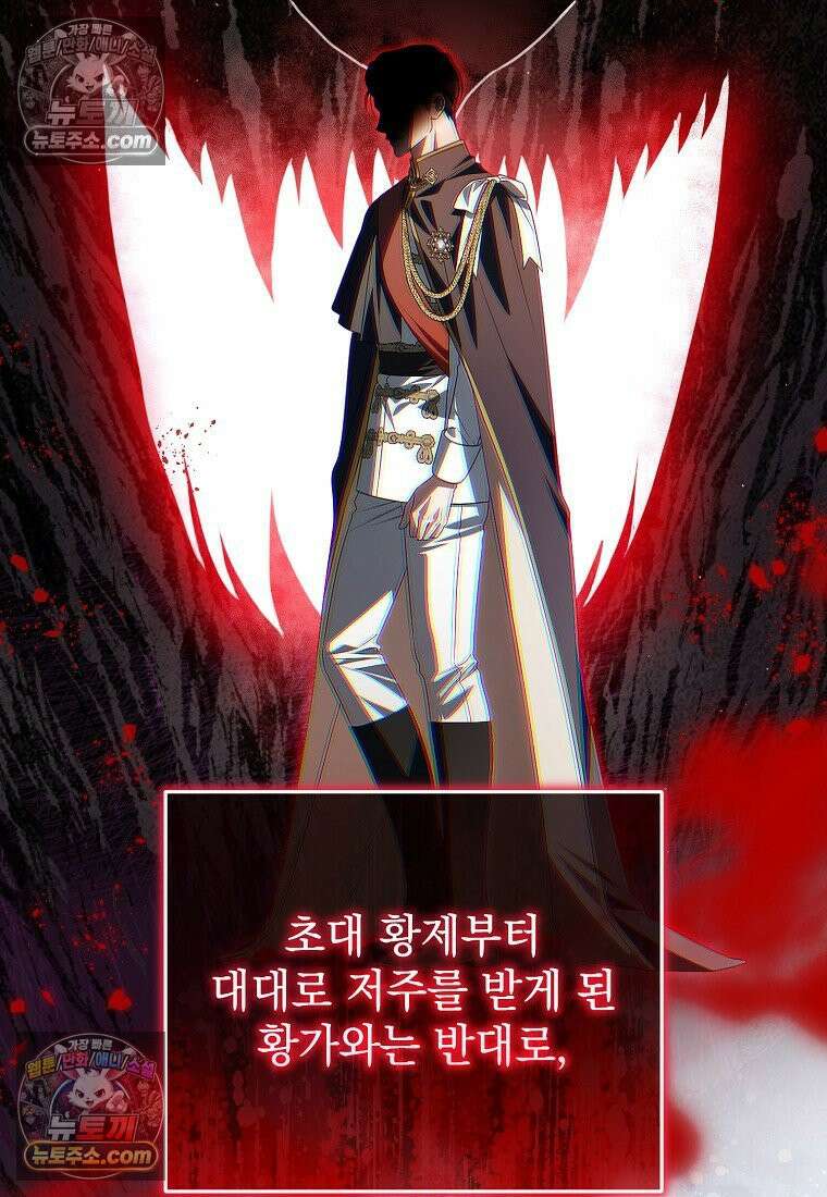 제 유서는 그런 뜻이 아니었는데 52화 22