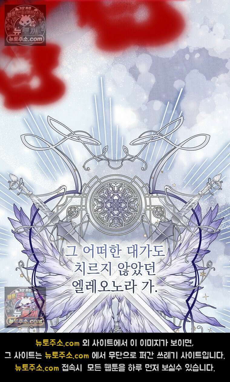 제 유서는 그런 뜻이 아니었는데 52화 23