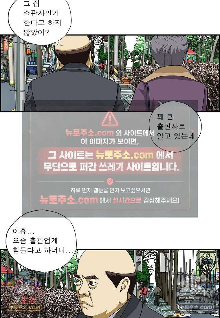 달마부장 시즌1 96화 출판사 2