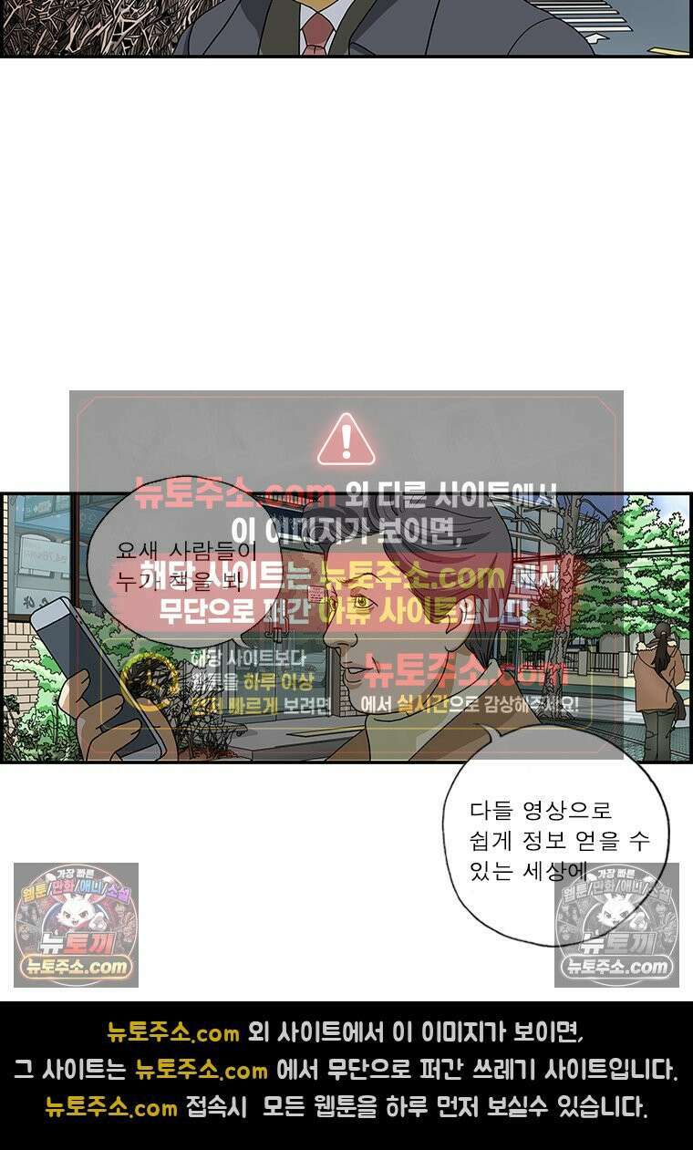 달마부장 시즌1 96화 출판사 3