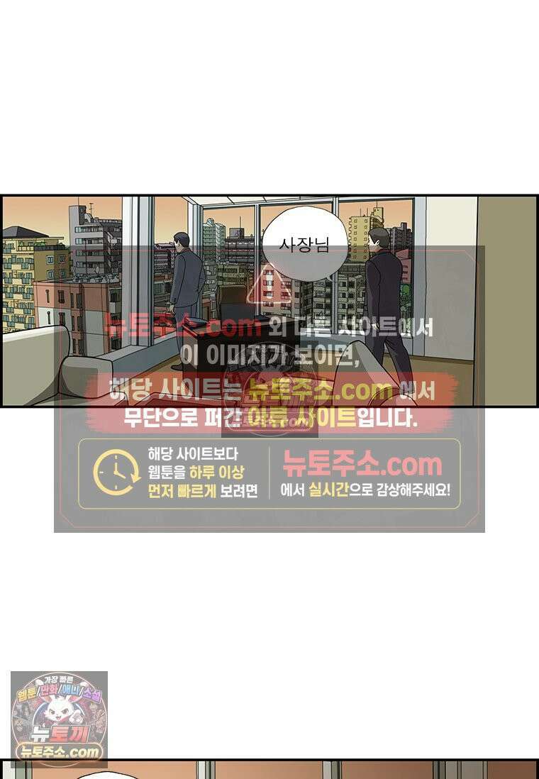 달마부장 시즌1 96화 출판사 5
