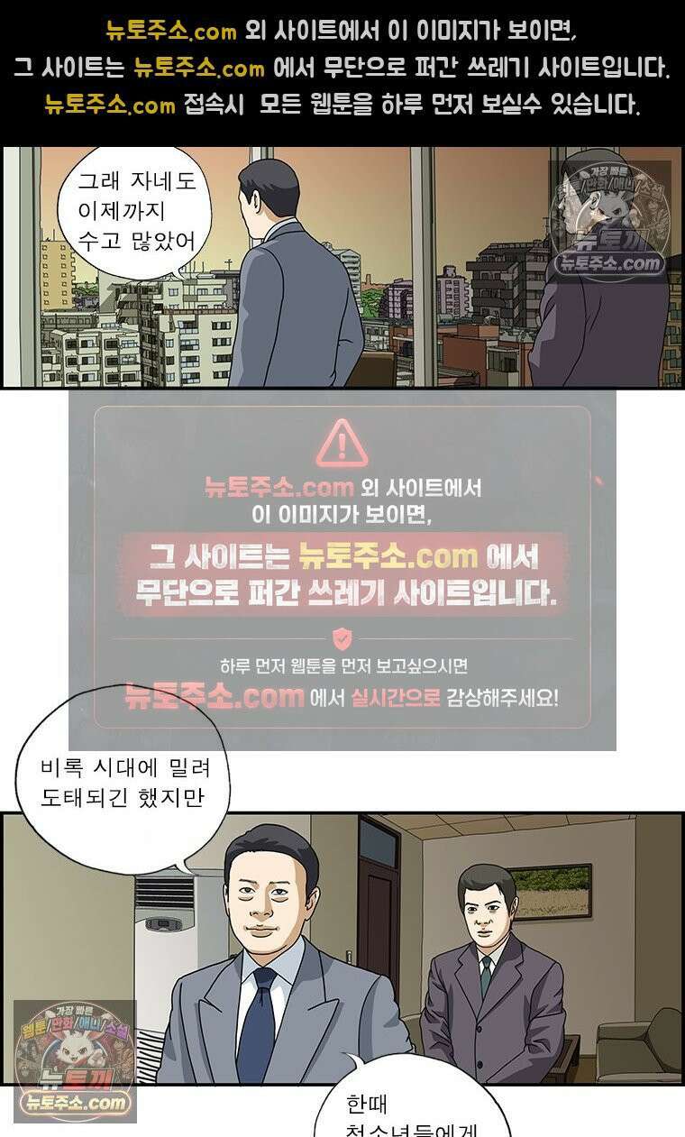 달마부장 시즌1 96화 출판사 6