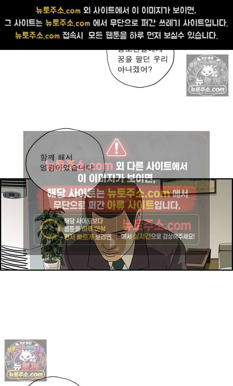 달마부장 시즌1 96화 출판사 7