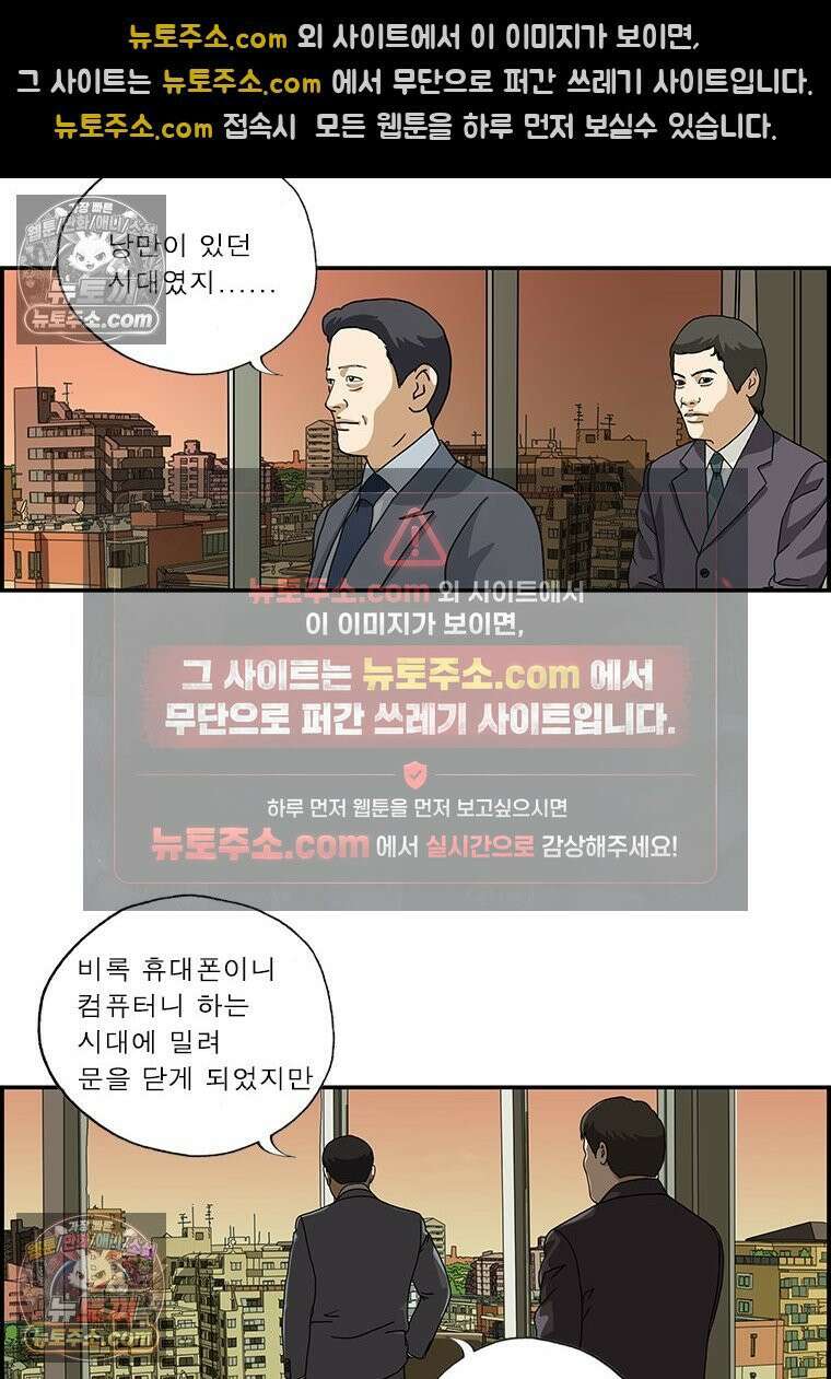 달마부장 시즌1 96화 출판사 8