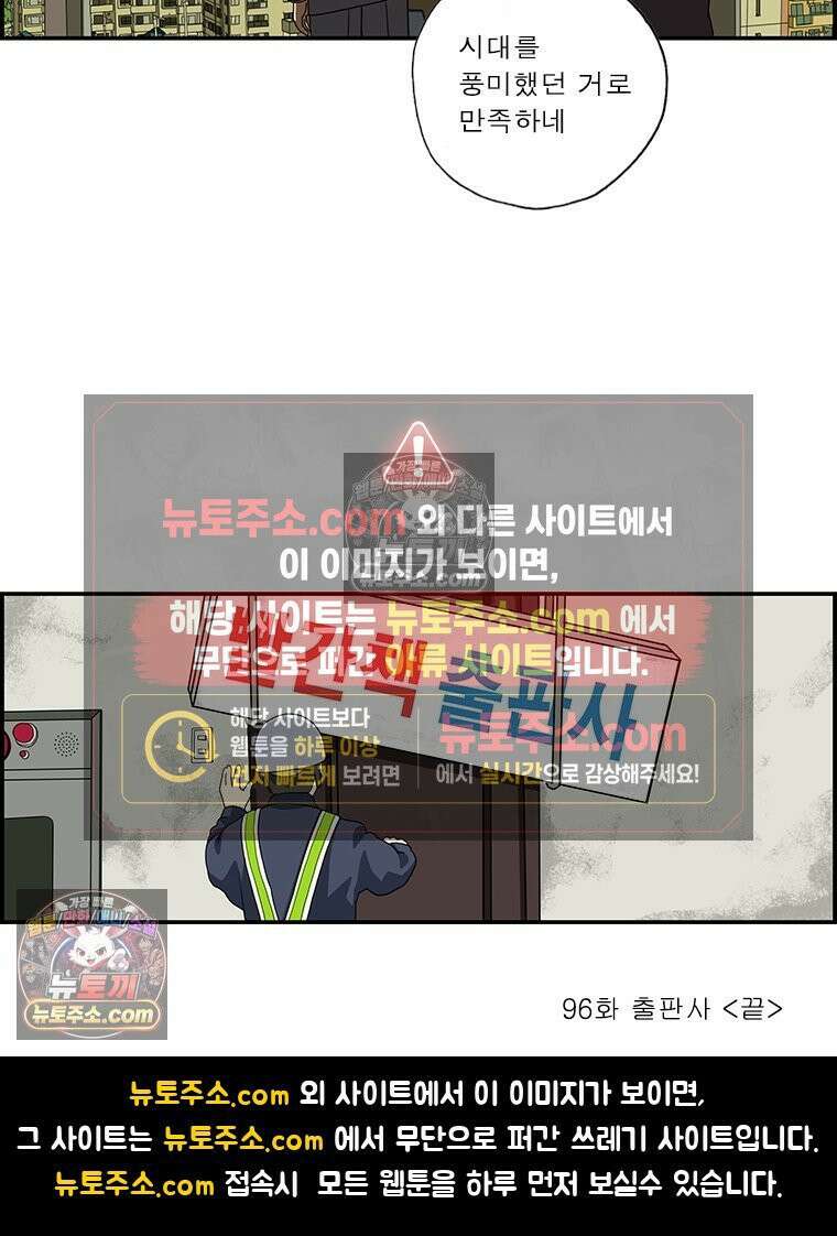 달마부장 시즌1 96화 출판사 9