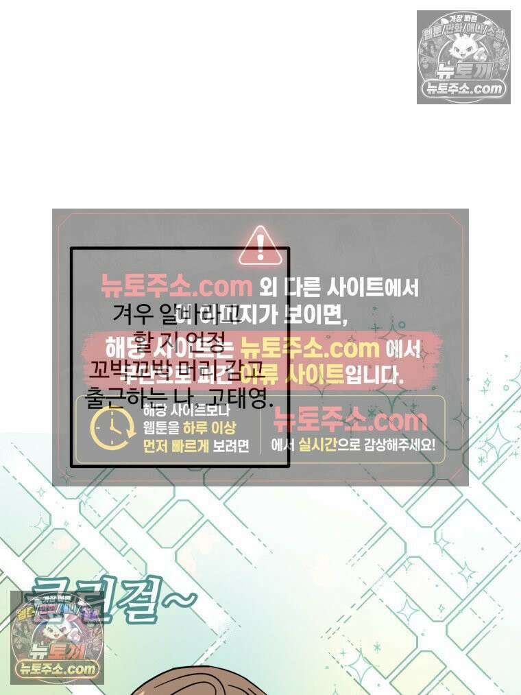 서른하나 고．독．사 그녀들 84화 2