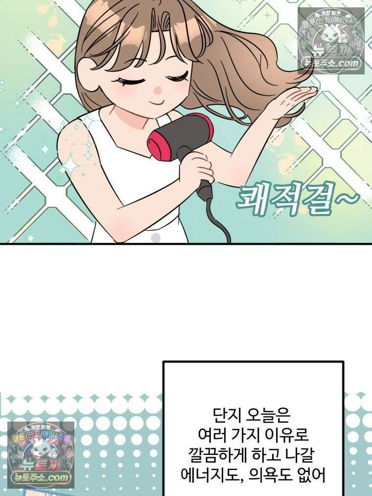 서른하나 고．독．사 그녀들 84화 3