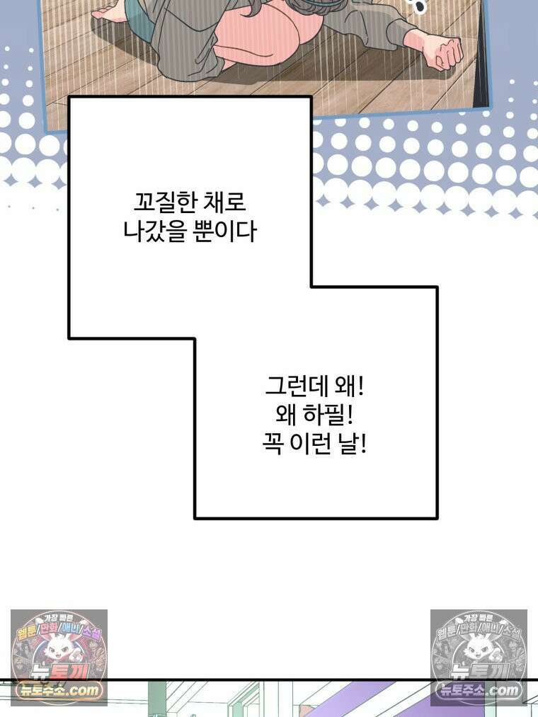 서른하나 고．독．사 그녀들 84화 5