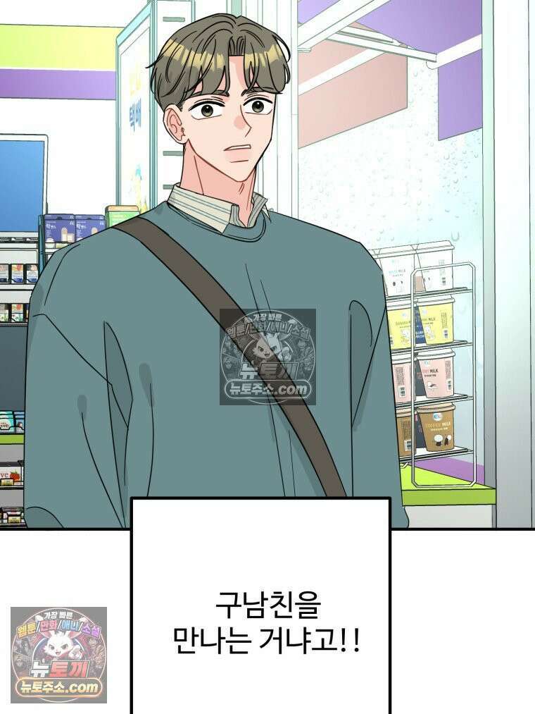 서른하나 고．독．사 그녀들 84화 6