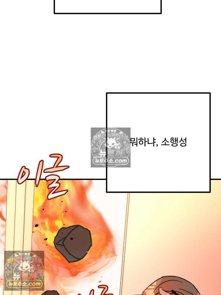 서른하나 고．독．사 그녀들 84화 7