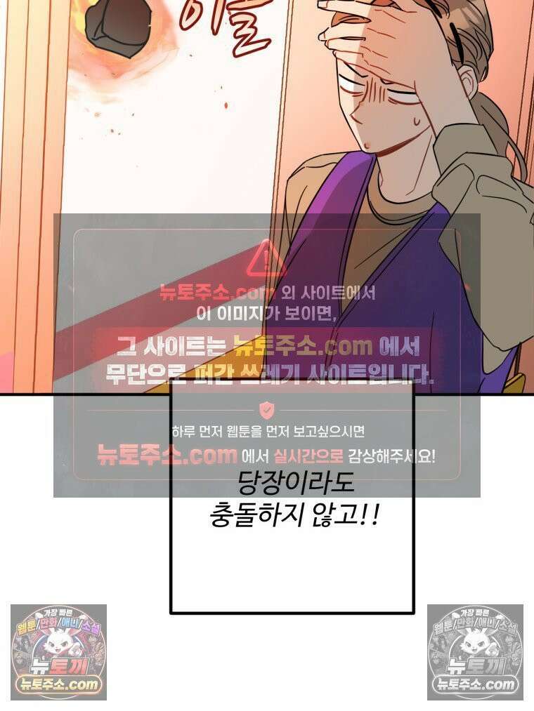 서른하나 고．독．사 그녀들 84화 8