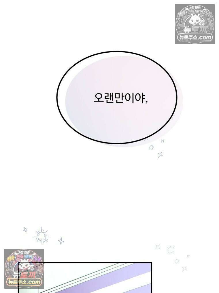 서른하나 고．독．사 그녀들 84화 9