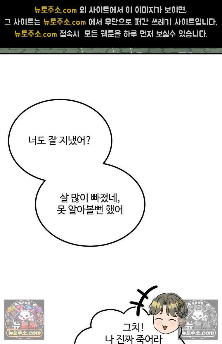서른하나 고．독．사 그녀들 84화 14
