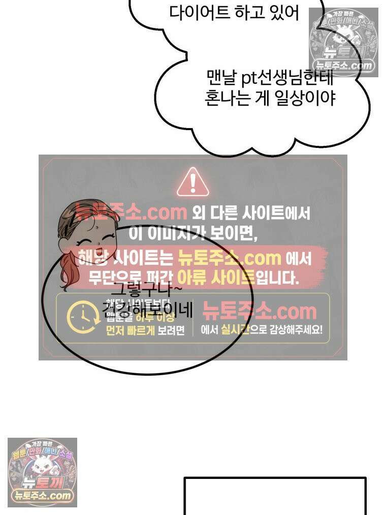 서른하나 고．독．사 그녀들 84화 15
