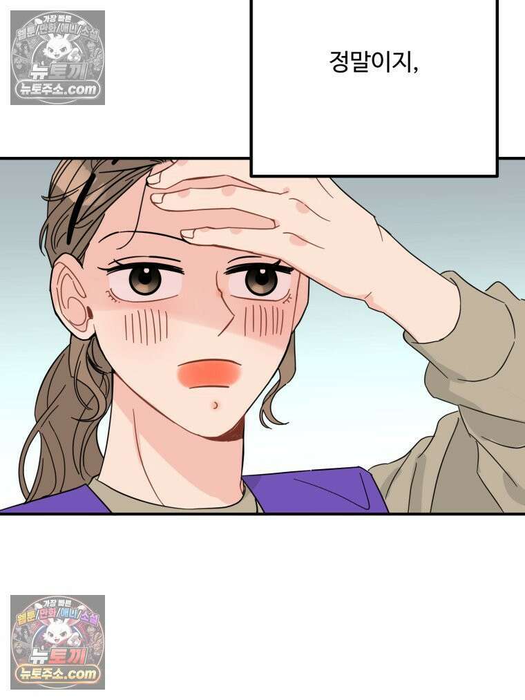 서른하나 고．독．사 그녀들 84화 16