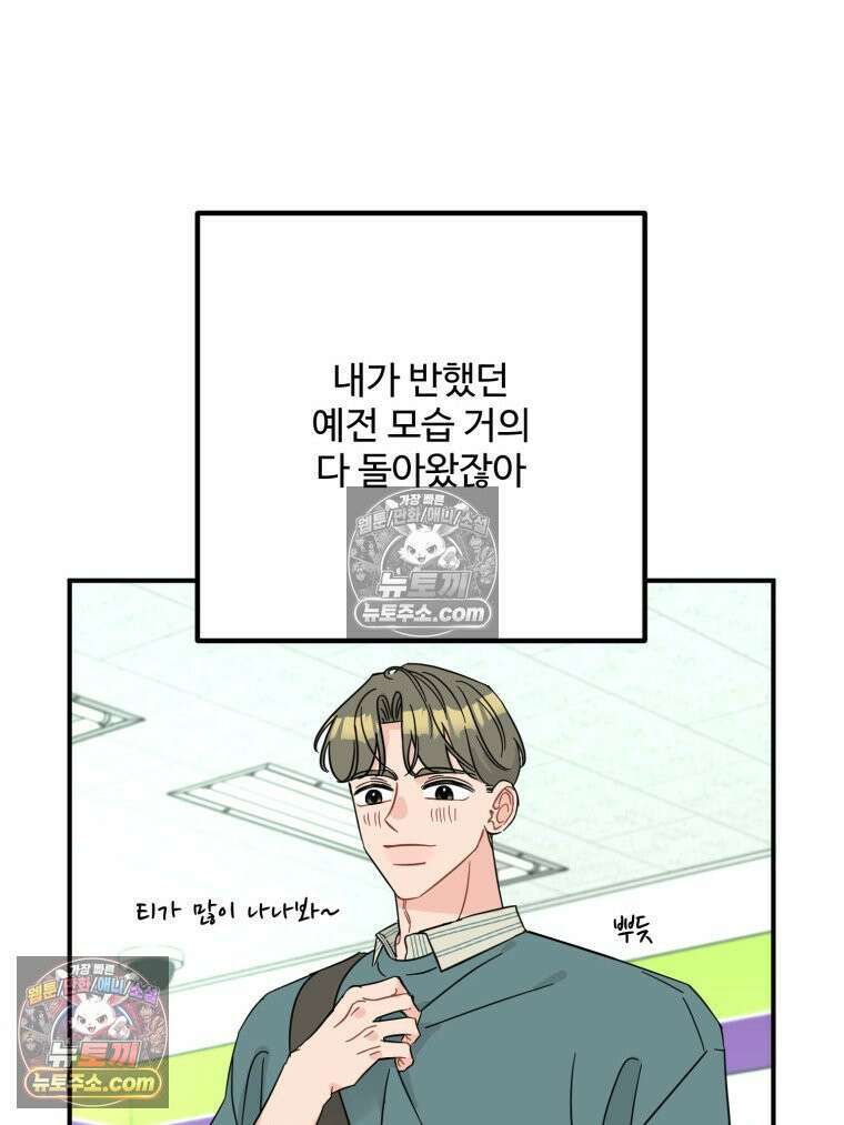 서른하나 고．독．사 그녀들 84화 17