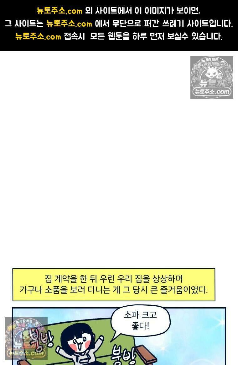 슬프게도 이게 내 인생 시즌4 37화 어째서 우리에게 이런 일이 1