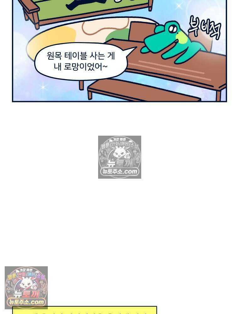 슬프게도 이게 내 인생 시즌4 37화 어째서 우리에게 이런 일이 2