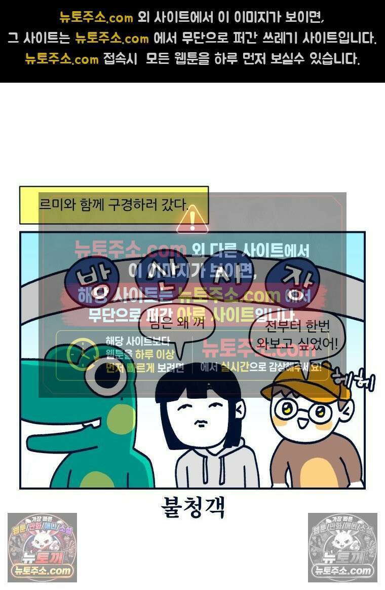 슬프게도 이게 내 인생 시즌4 37화 어째서 우리에게 이런 일이 4