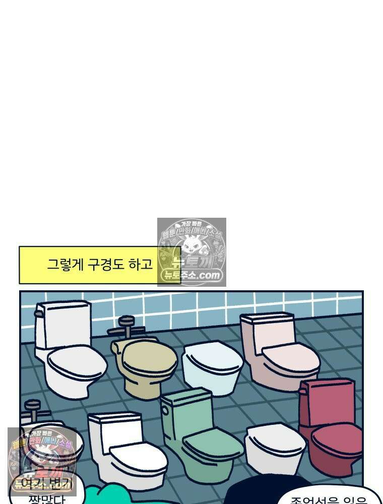 슬프게도 이게 내 인생 시즌4 37화 어째서 우리에게 이런 일이 5