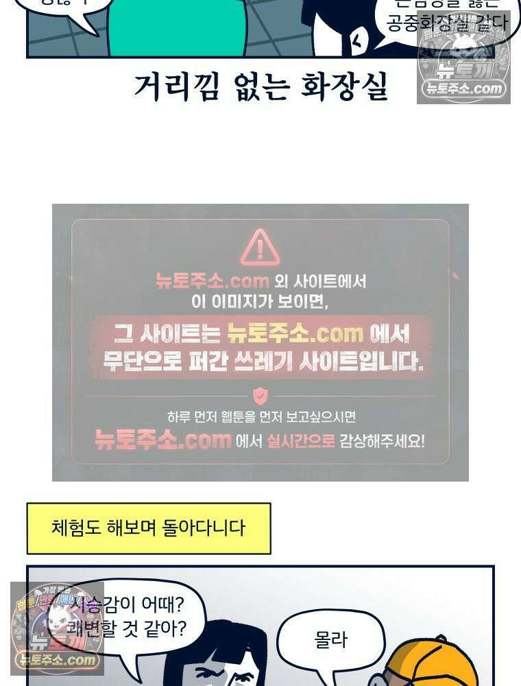 슬프게도 이게 내 인생 시즌4 37화 어째서 우리에게 이런 일이 6