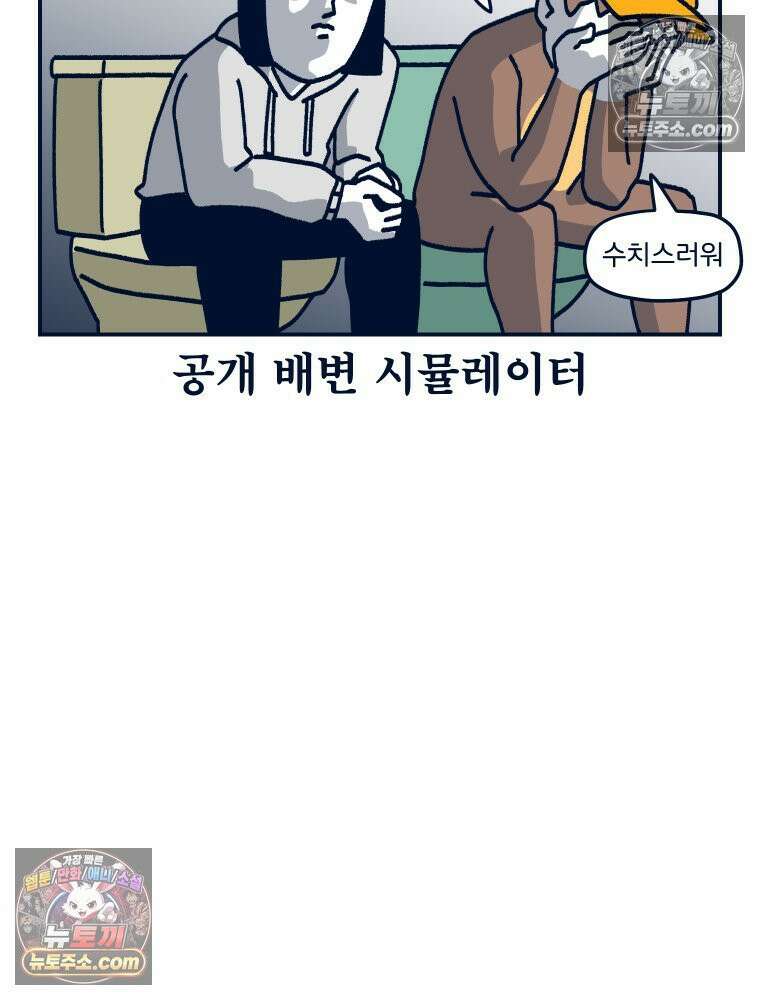 슬프게도 이게 내 인생 시즌4 37화 어째서 우리에게 이런 일이 7