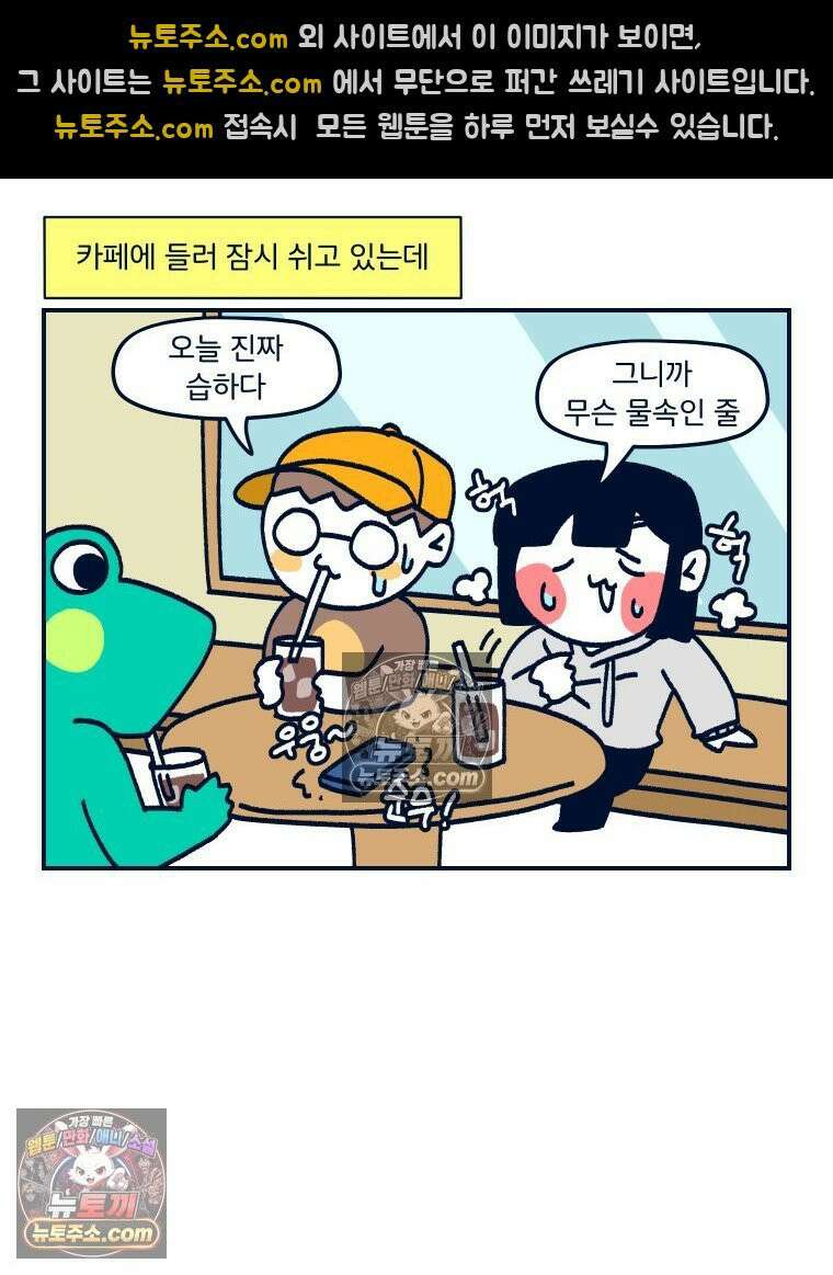 슬프게도 이게 내 인생 시즌4 37화 어째서 우리에게 이런 일이 8