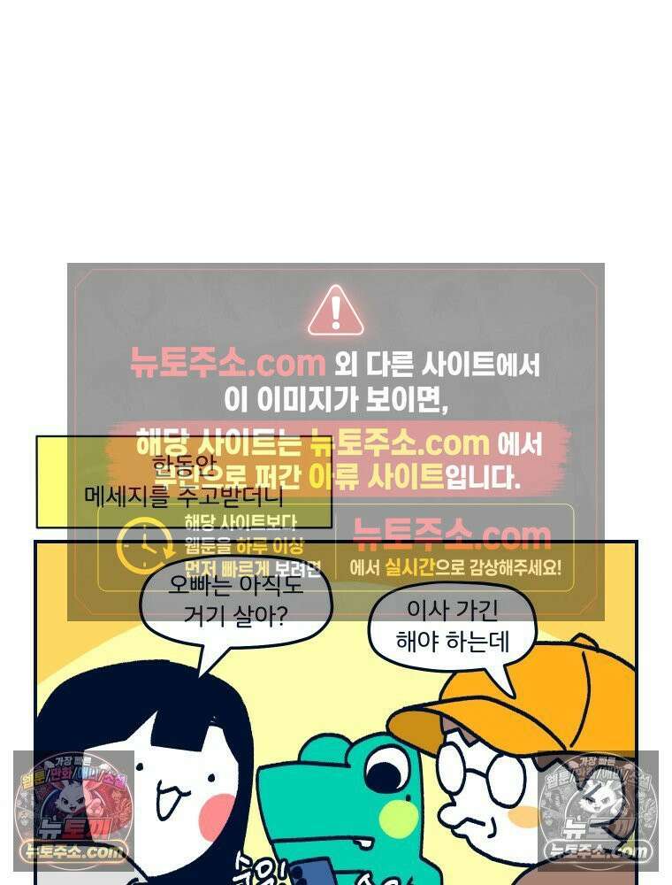 슬프게도 이게 내 인생 시즌4 37화 어째서 우리에게 이런 일이 10