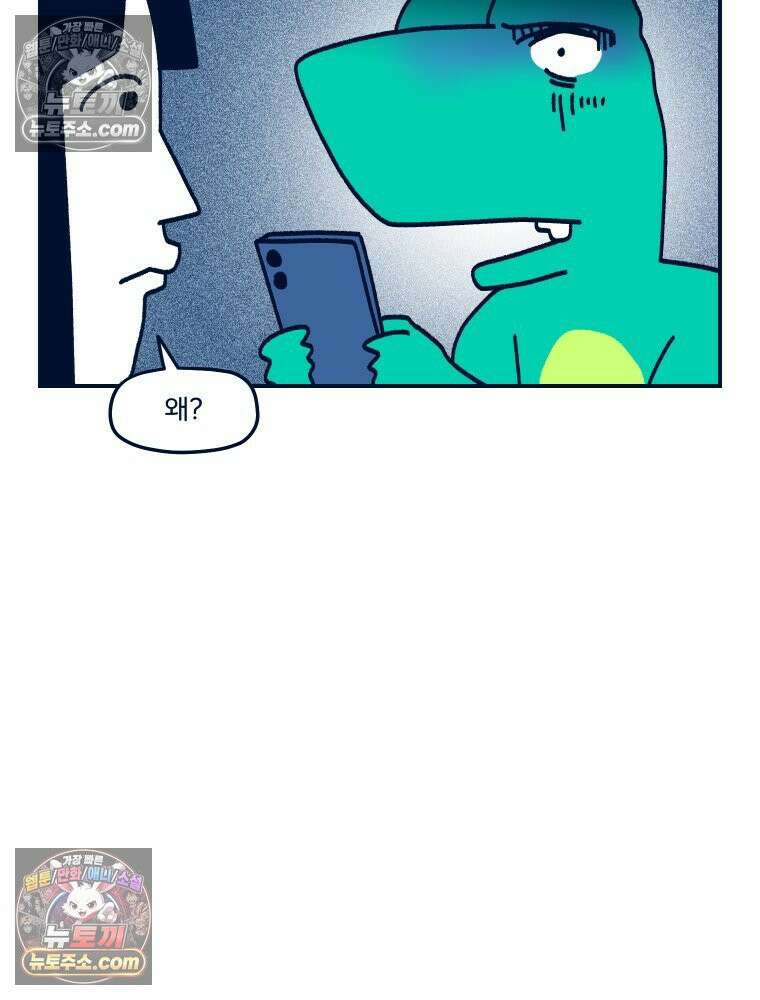 슬프게도 이게 내 인생 시즌4 37화 어째서 우리에게 이런 일이 12