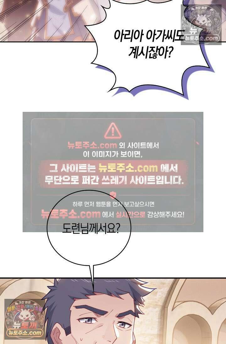 코어 올마스터: 한계 찢고 왕의 길로 52화 9