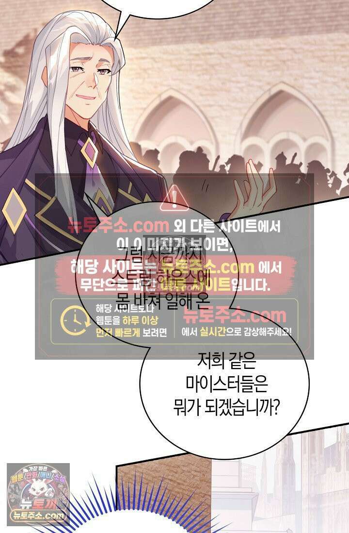 코어 올마스터: 한계 찢고 왕의 길로 52화 11