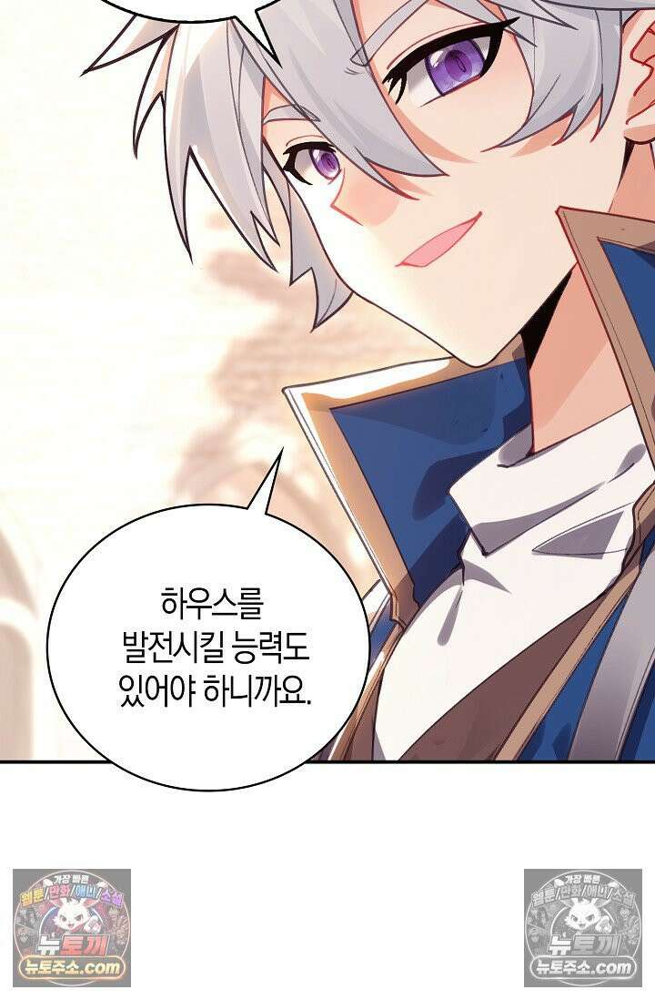 코어 올마스터: 한계 찢고 왕의 길로 52화 13