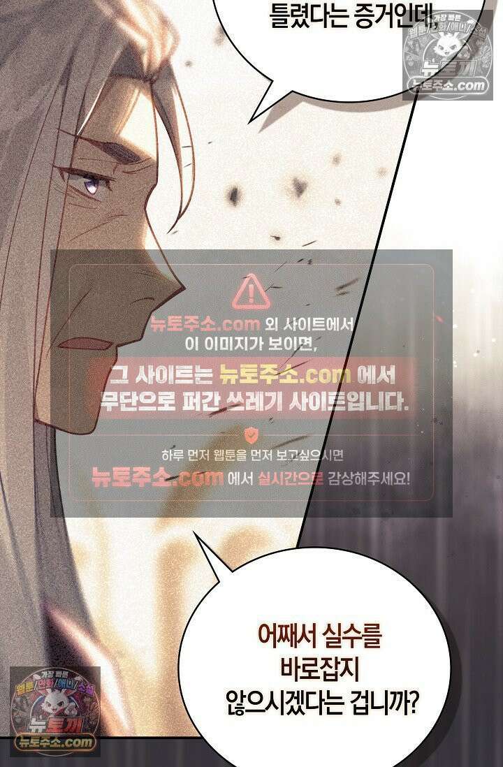코어 올마스터: 한계 찢고 왕의 길로 52화 16