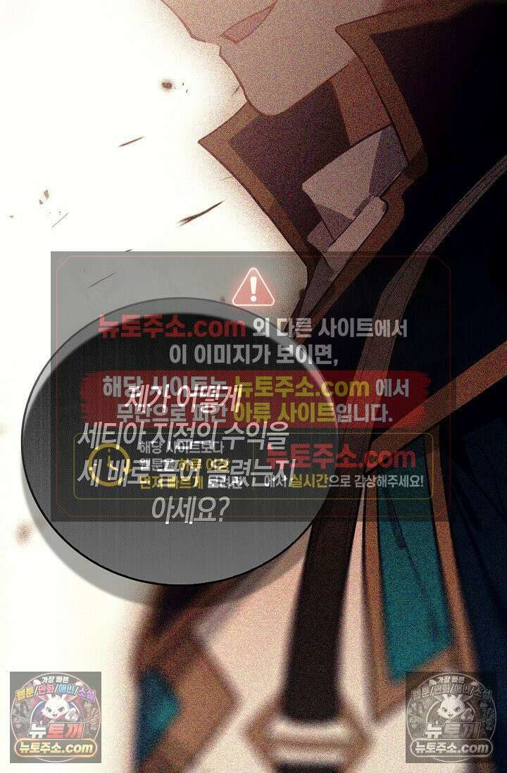 코어 올마스터: 한계 찢고 왕의 길로 52화 23