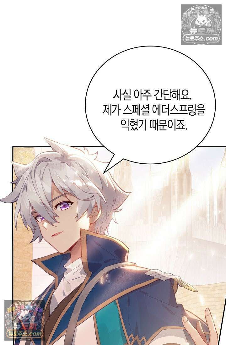 코어 올마스터: 한계 찢고 왕의 길로 52화 25
