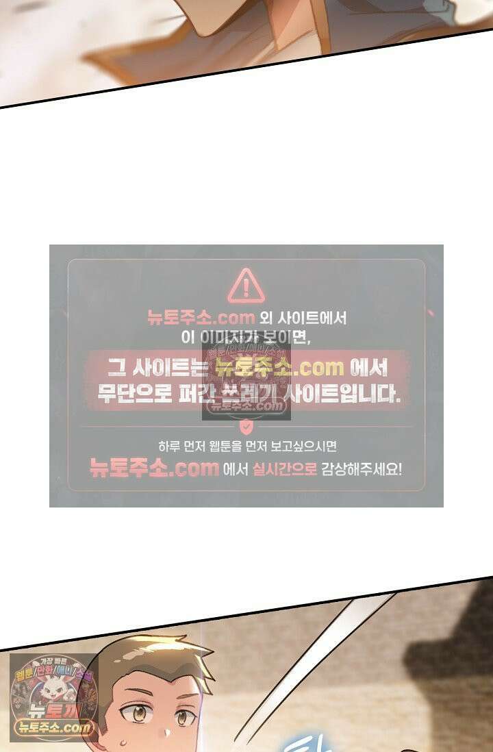 코어 올마스터: 한계 찢고 왕의 길로 52화 30