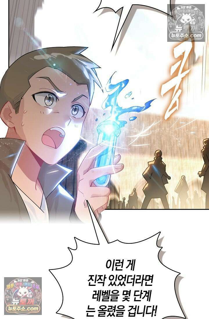 코어 올마스터: 한계 찢고 왕의 길로 52화 33